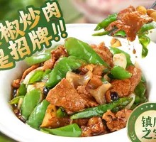 Spicy Pork Stir-Fry