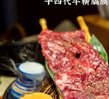 Butter-Grilled Beef Diaphragm