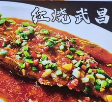 Braised Wuchang Fish
