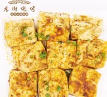 Charcoal-Grilled Stinky Tofu