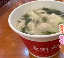 Fresh Meat Dumplings