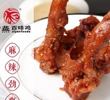 Cumin Duck Neck Bones