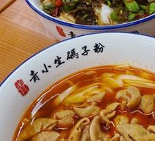 Braised Pork Intestine Dry Noodles