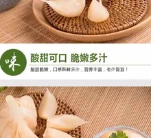 Sweet Pickled Garlic