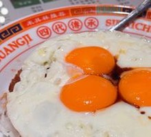 Three-Eyed Char Siu Rice