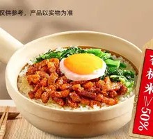 Black Bok Choy Braised Pork Hot Pot Rice