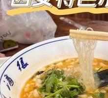 Lamb Soup with Flatbread