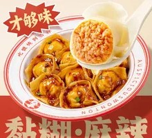 Sticky and Spicy Noodle Dumplings