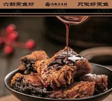 Signature Sweet and Sour Smoked Fish