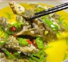 Fresh Pepper Yellow Catfish