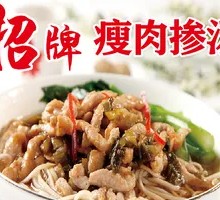 Lean Pork Soup