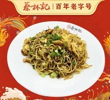 Red Onion Pork Collar Noodles