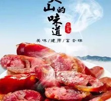Tujia Smoked Sausage