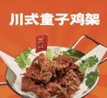 Sichuan-style Chicken Frame