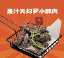 Black Ink Tempura Pork Crisps