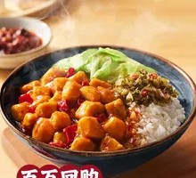 Kung Pao Chicken Rice