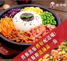 Bacon and Ham Iron Plate Fried Rice