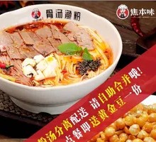 Spicy Sour Beef Noodle Soup