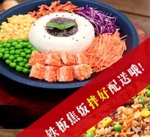 Crispy Chicken Cutlet with Iron Plate Fried Rice