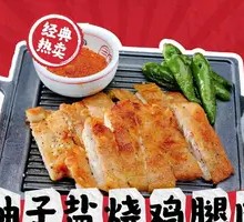 Yuzu Salt Grilled Chicken Thigh