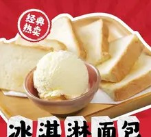 冰淇淋面包