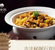 Ancient Method Stone Catfish