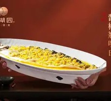 Sauce Pepper Silver Carp