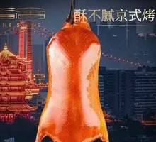 Crispy Beijing Roast Duck