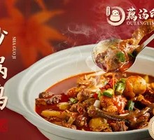Clay Pot Chicken