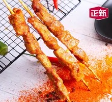 Zhengxin Pork Skewers