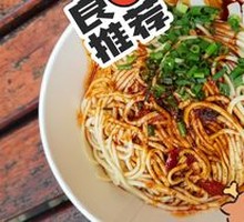 Special Hot Dry Noodles