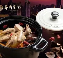 Ten-Year-Cured Tangerine and Old Pigeon Soup