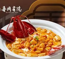 Mapo Tofu with Lobster
