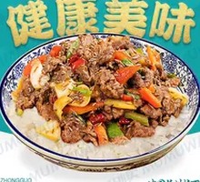 Cumin Beef Rice Bowl
