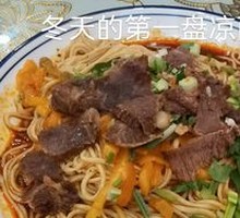 Beef Cold Noodles