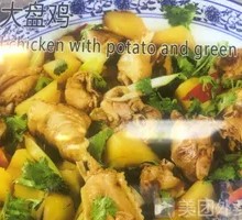 Xinjiang Big Plate Chicken