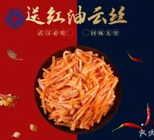 Spicy Oil Cloud Noodles