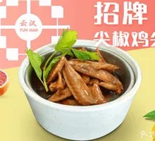 Sichuan Pepper Chicken Tips