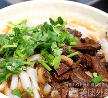 Beef Noodles
