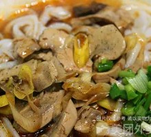 Beef Offal Noodles