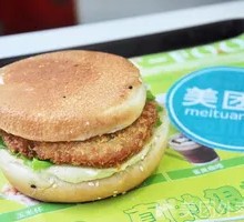 American Beef Burger