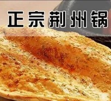 Mystery Flavor Guokui