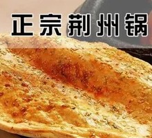 Sweet and Fragrant Guobing