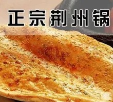 Sichuan Salted Crispy Flatbread