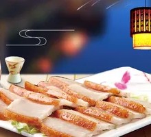Macao Roast Pork