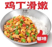 Spicy and Sour Stir-Fried Chicken
