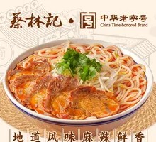 Xiangyang Beef Noodles