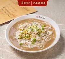 Fresh Fish Noodle Soup