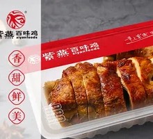 Hundred-Flavor Chicken