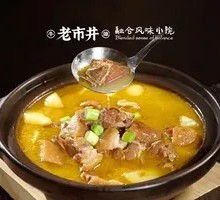 Clay Pot Stewed Small Enshi Potatoes with Preserved Pork Leg